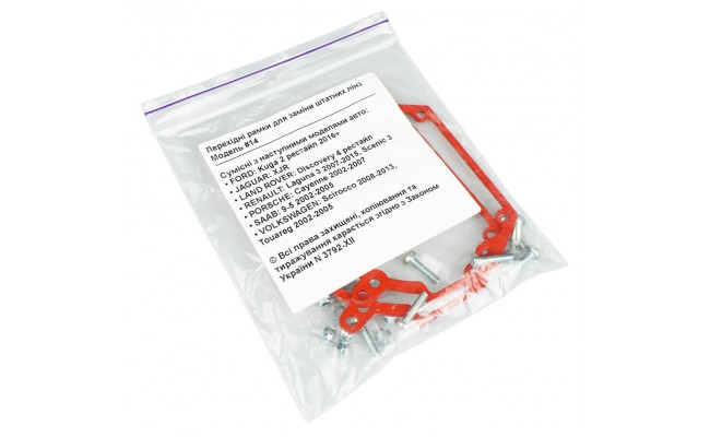 Переходные рамки для замены штатных линз модель N14