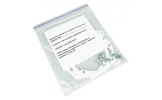 Переходные рамки для замены линз Mazda 3 BL 2009-2013 (N18)