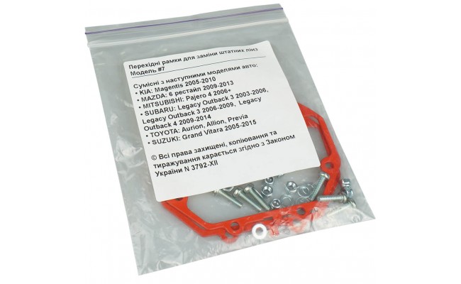 Перехідні рамки для заміни штатних лінз модель N7