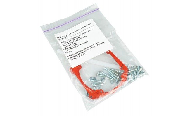 Перехідні рамки для заміни лінз Audi A6 C5 1997-2001, A6 ALLROAD 2000-2005 \ Jaguar X-Type, XJ X351 \ Opel Omega B2 1999-2003 \ Volkswagen Amarok Valeo xenon D8S (N1) Перехідні рамки для заміни лінз Audi A6 C5 1997-2001, A6 ALLROAD 2000-2005 \ Jaguar X-Type, XJ X351 \ Opel Omega B2 1999-2003 \ Volkswagen Amarok Valeo xenon D8S (N1)