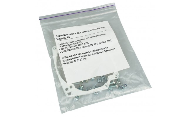 Переходные рамки для замены штатных линз модель N5