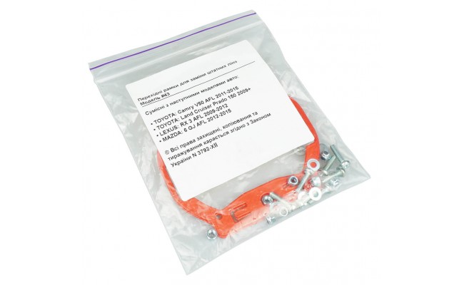 Переходные рамки для замены штатных линз модель N43