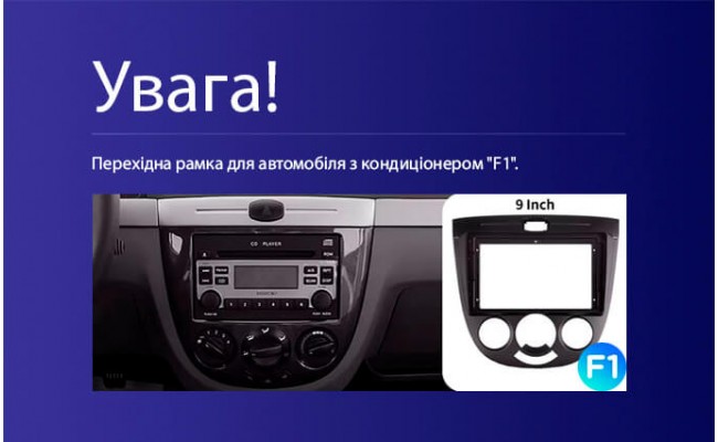 Штатна магнітола AMS MOSS M2 4+32 Gb Chevrolet Lacetti J200 / Buick Excelle Hrv 2004-2013 (F1) 9"