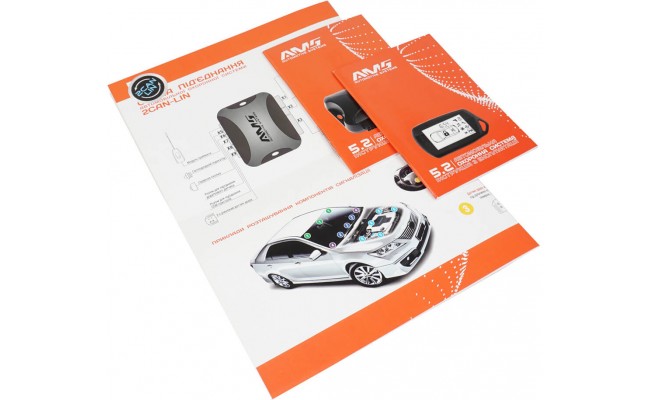 Автосигнализация AMS 5.2